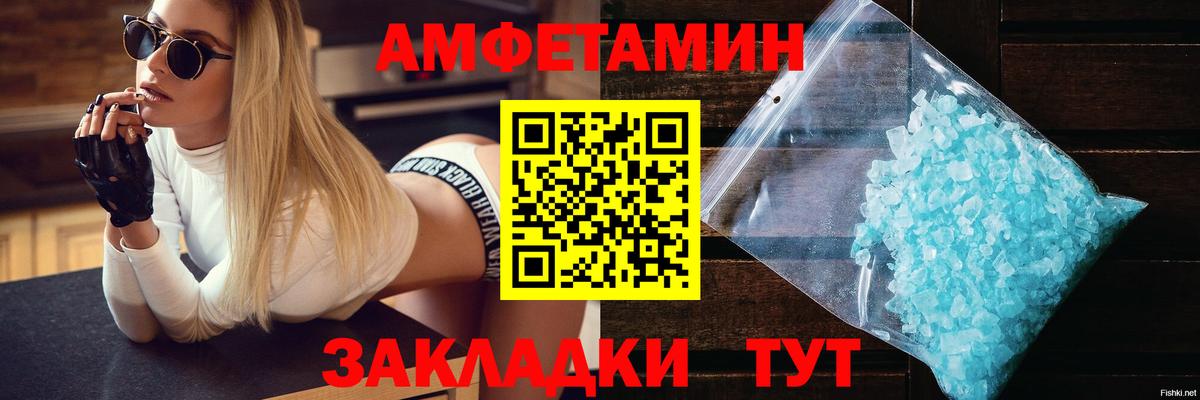 Оренбург  Амфетамин  Amphetamine  Вход с VPN  АМФ Premium 