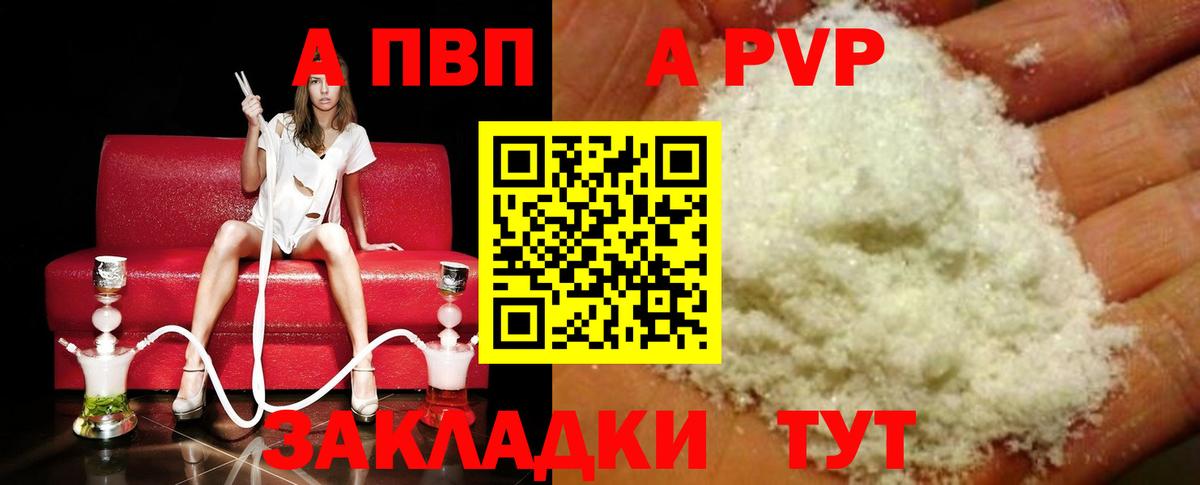 Альфа ПВП  A-PVP мука  Оренбург  Вход с VPN  A-PVP СК  APVP СК КРИС 