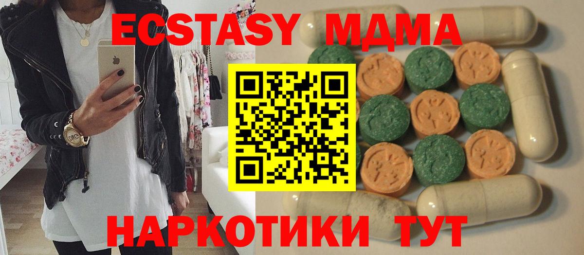 ЭКСТАЗИ  даркнет клад  Оренбург  Ecstasy ешки  ЭКСТАЗИ Дубай  Вход с VPN 