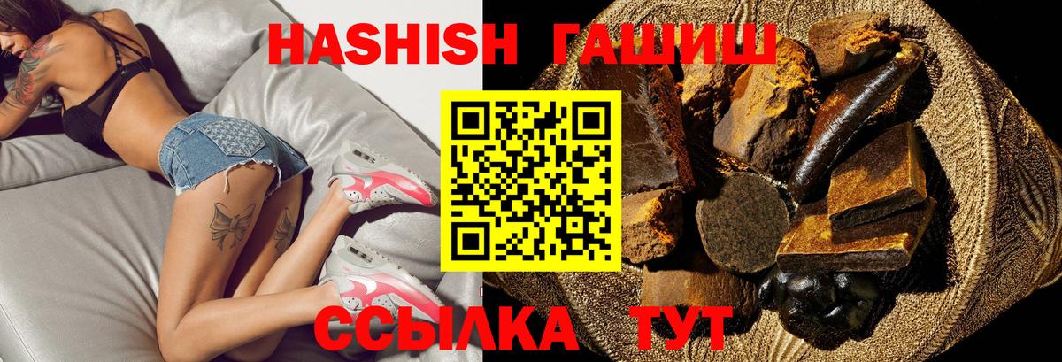 ГАШ hashish Оренбург