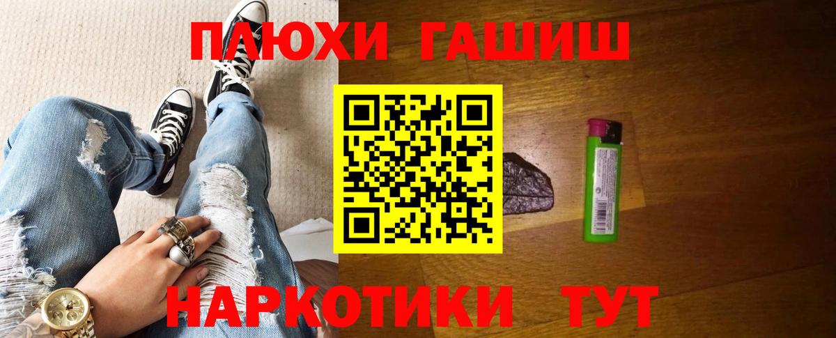 Оренбург  купить   ГАШИШ  Вход с VPN  ГАШ Cannabis  ГАШ VHQ 