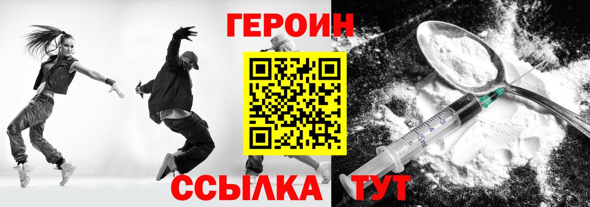ГЕРОИН афганец  Вход с VPN  ГЕРОИН  Оренбург 