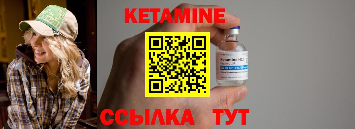 Кетамин ketamine  Вход с VPN  Кетамин VHQ  Оренбург 