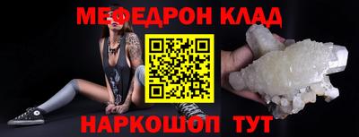 мескалин Севастополь