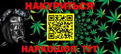 мескалин Севастополь