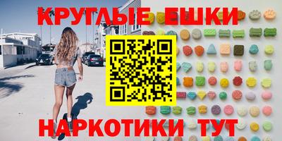 мескалин Севастополь