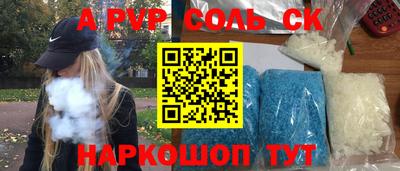 мескалин Севастополь