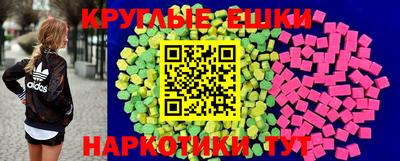 мескалин Севастополь