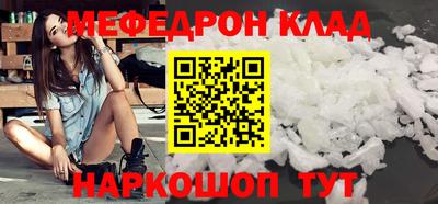 мескалин Севастополь