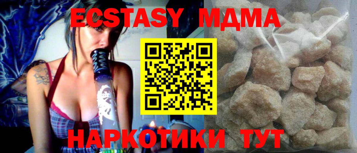 МДМА  МДМА Molly  Оренбург  Вход с VPN  MDMA VHQ 