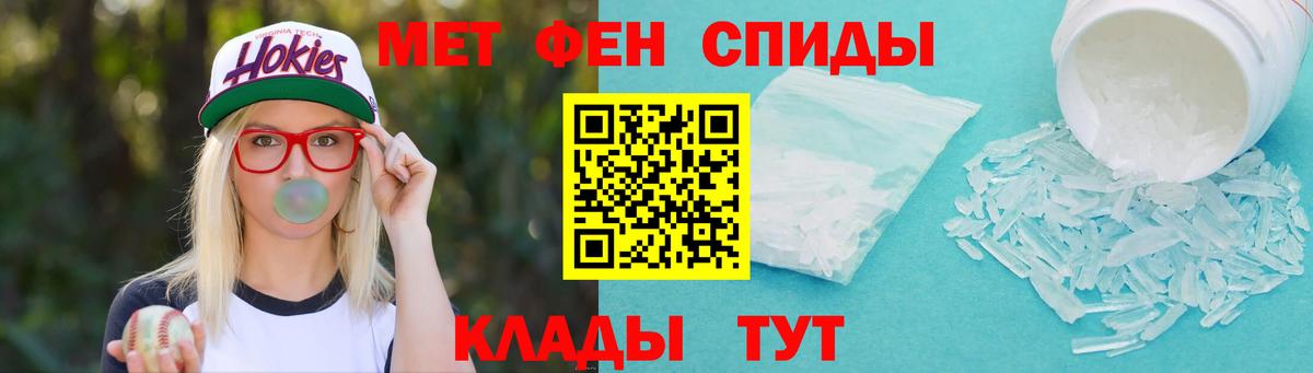 МЕТАМФЕТАМИН кристалл Оренбург