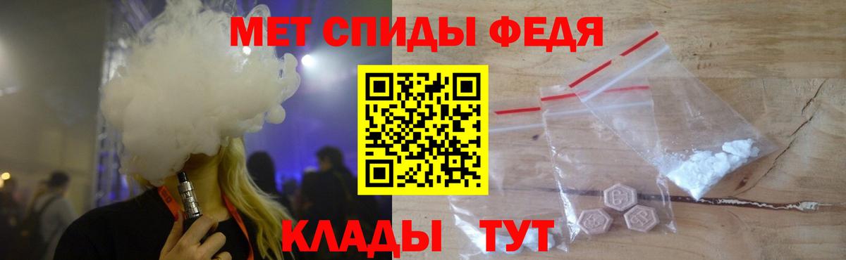 Первитин  Вход с VPN  Оренбург  Метамфетамин кристалл  Метамфетамин кристалл 