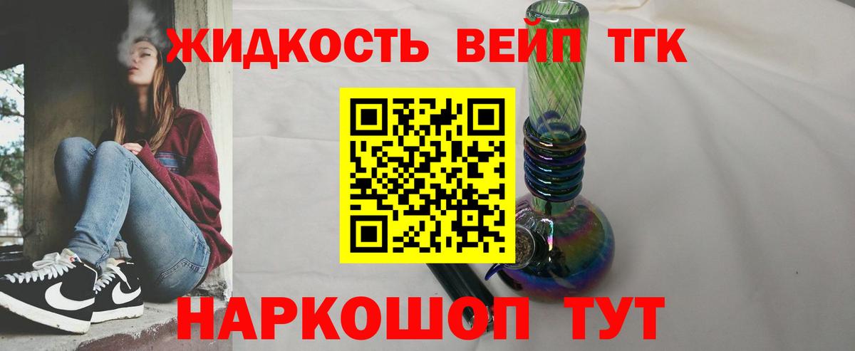 ТГК гашишное масло  Вход с VPN  Оренбург  Дистиллят ТГК Wax 